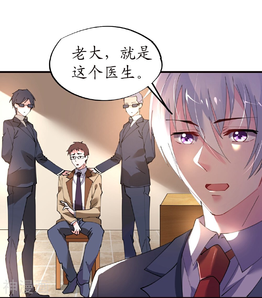 机长大人轻点爱韩漫全集-第36话 他的怒火，他的决定无删减无遮挡章节图片 